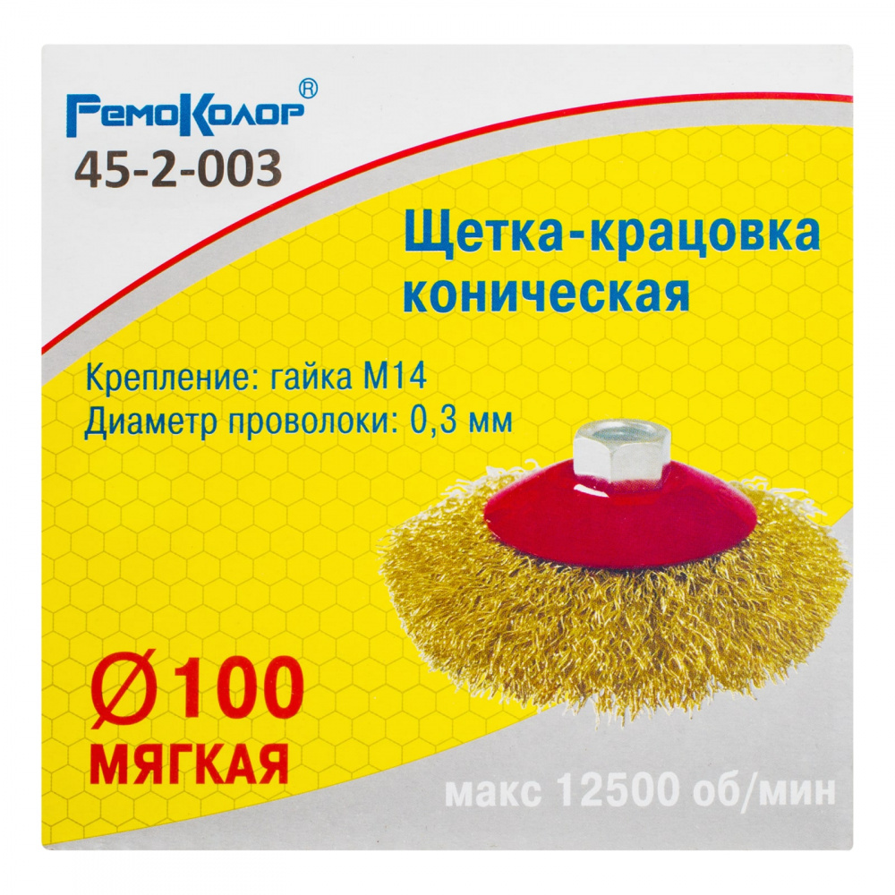 shchetka-kracovka-konicheskaya-latunirovannaya-stalnaya-provoloka-posadochnaya-gayka-m14-100mm-sht_4171