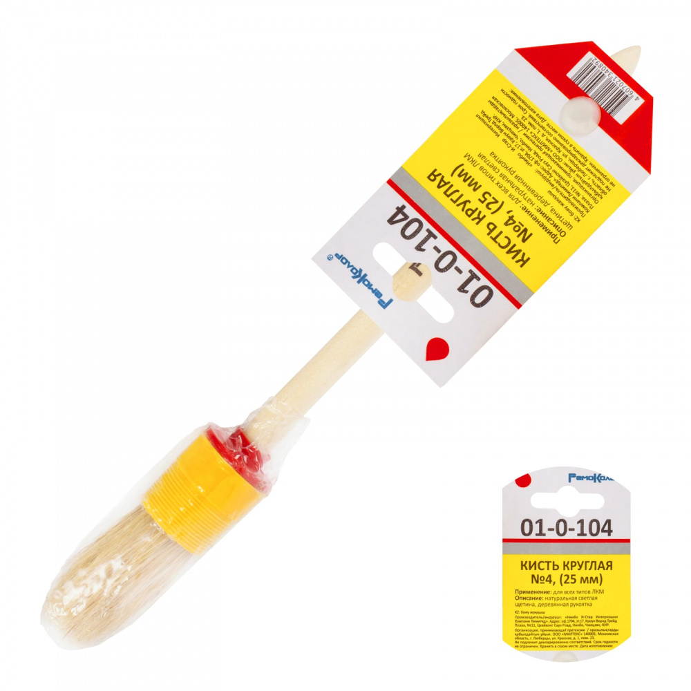 kist-kruglaya-plast-opravka-04-diametr-25-mm-sht_398