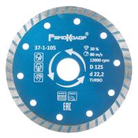 disk-otreznoy-almaznyy-professional-universalnyy-turbo-125h222-mm-sht_3645