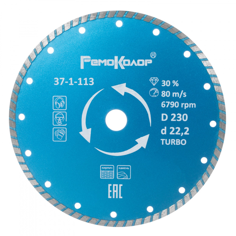 disk-otreznoy-almaznyy-professional-universalnyy-turbo-230h222mm-sht_3665