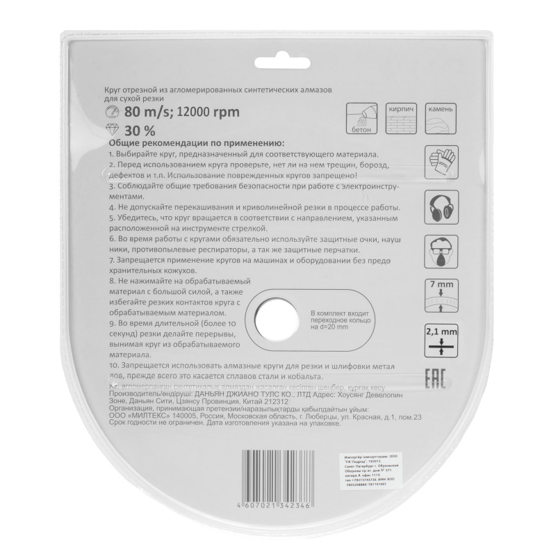 disk-otreznoy-almaznyy-professional-segmentnyy-125h222-mm-sht_3536