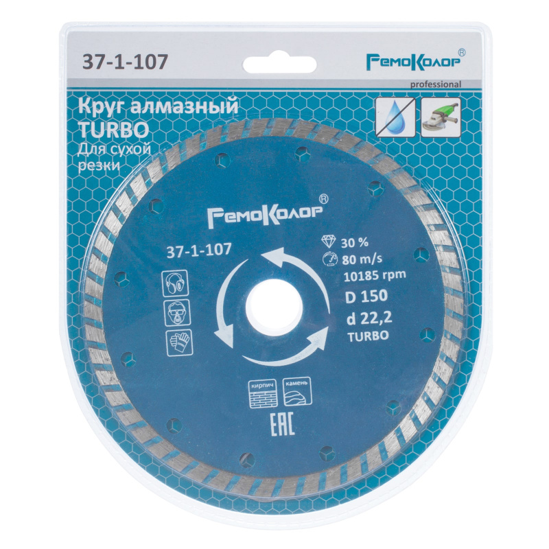disk-otreznoy-almaznyy-professional-universalnyy-turbo-150h222mm-sht_3653