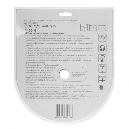 disk-otreznoy-almaznyy-professional-segmentnyy-150h222mm-sht_3541