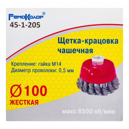 shchetka-kracovka-chashechnaya-vitaya-stelnaya-provoloka-posadochnaya-gayka-m14-100mm-sht_4193