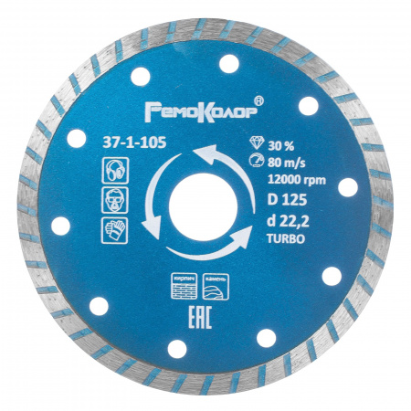 disk-otreznoy-almaznyy-professional-universalnyy-turbo-125h222-mm-sht_3645
