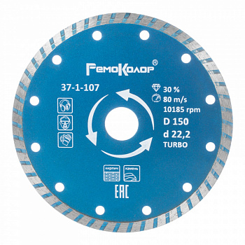 disk-otreznoy-almaznyy-professional-universalnyy-turbo-150h222mm-sht_3650