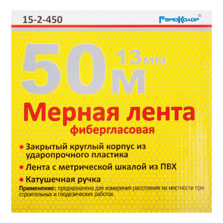 mernaya-lenta-fiberglasovaya-zakrytyy-plast-korpus-lenta-iz-pvh-katushechnaya-ruchka-50mh13mm-sht_1968