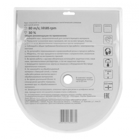 disk-otreznoy-almaznyy-professional-universalnyy-turbo-150h222mm-sht_3652