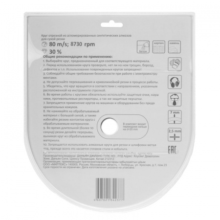 disk-otreznoy-almaznyy-professional-segmentnyy-180h222mm-sht_3546