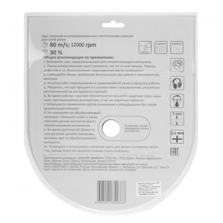 disk-otreznoy-almaznyy-professional-segmentnyy-125h222-mm-sht_3536